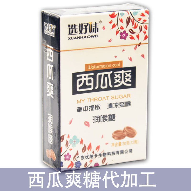 西瓜霜润喉糖代加工