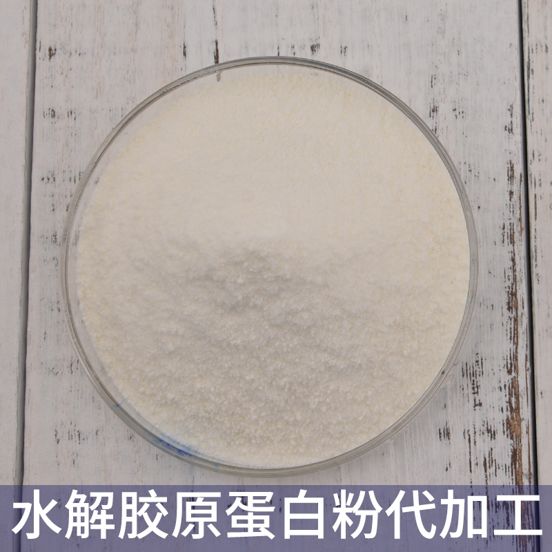 水解胶原蛋白粉